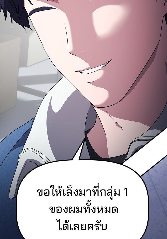 เบี้ยล่างระดับท็อป - หน้า 45