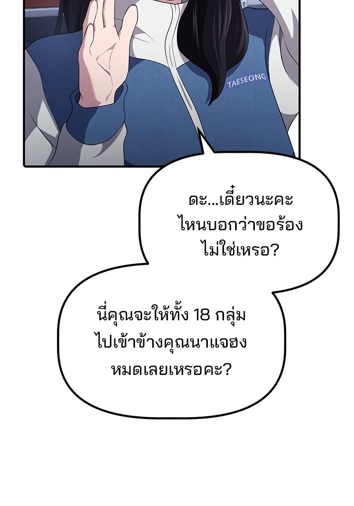 เบี้ยล่างระดับท็อป - หน้า 48