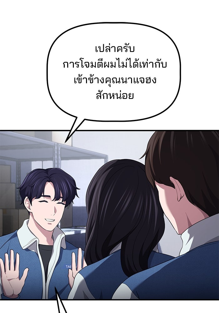 เบี้ยล่างระดับท็อป - หน้า 49