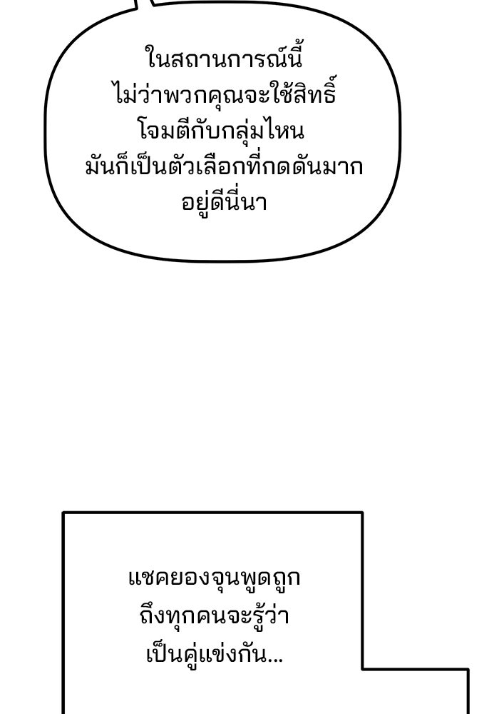 เบี้ยล่างระดับท็อป - หน้า 50