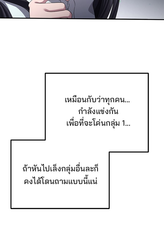 เบี้ยล่างระดับท็อป - หน้า 52