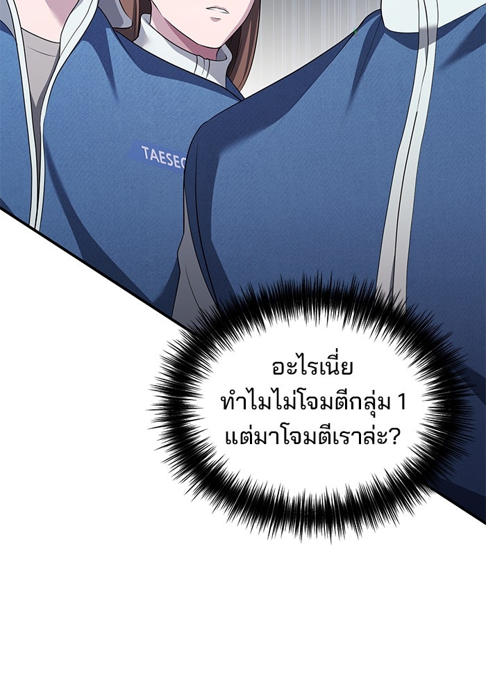 เบี้ยล่างระดับท็อป - หน้า 54