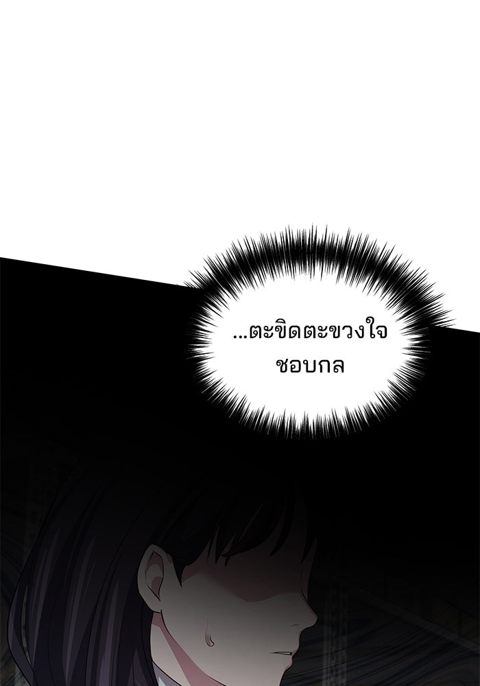 เบี้ยล่างระดับท็อป - หน้า 59