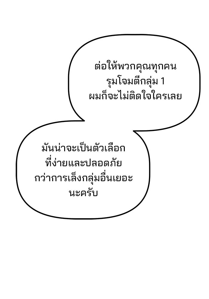เบี้ยล่างระดับท็อป - หน้า 63