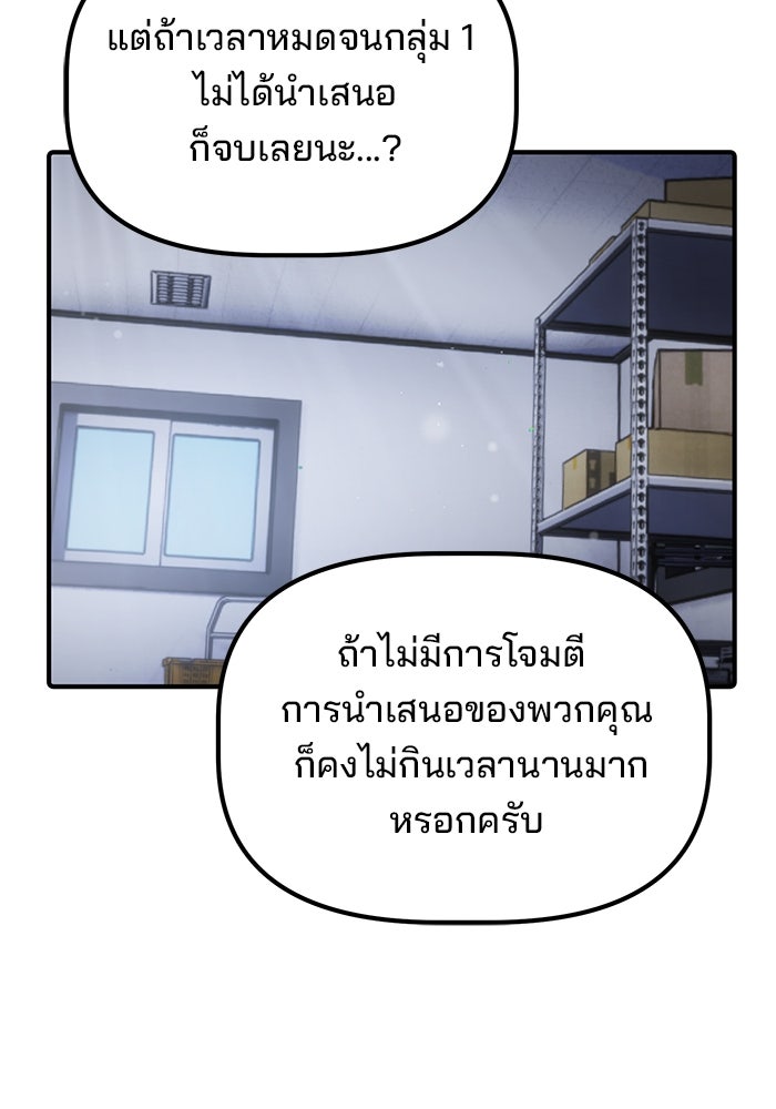 เบี้ยล่างระดับท็อป - หน้า 71