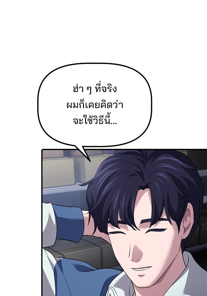เบี้ยล่างระดับท็อป - หน้า 72
