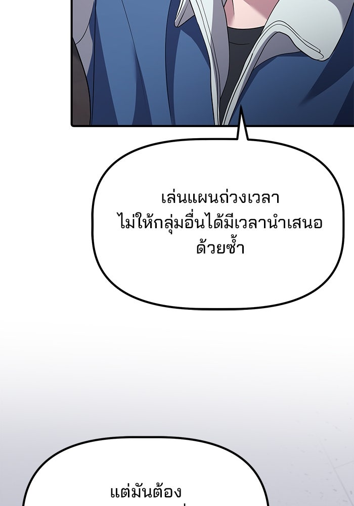 เบี้ยล่างระดับท็อป - หน้า 73