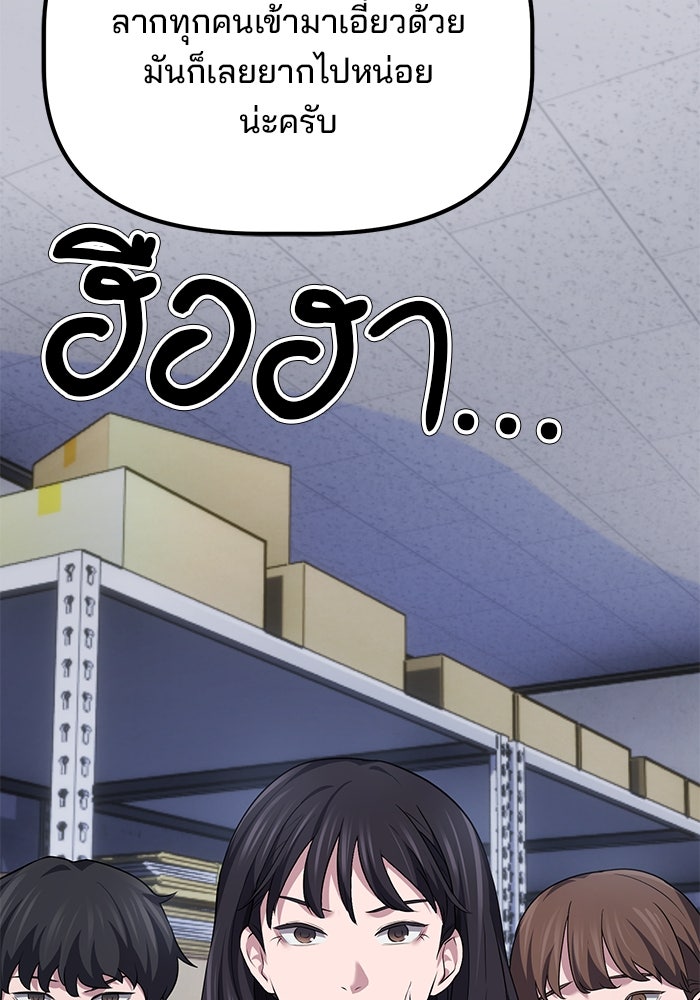 เบี้ยล่างระดับท็อป - หน้า 74