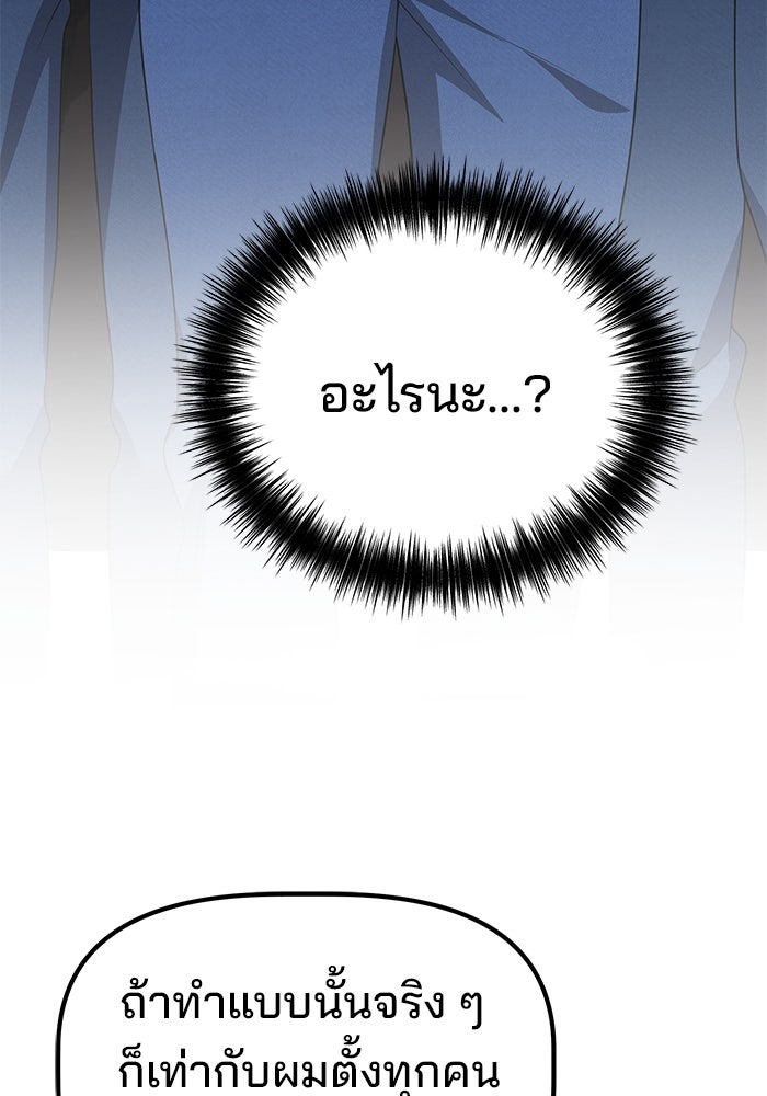 เบี้ยล่างระดับท็อป - หน้า 76
