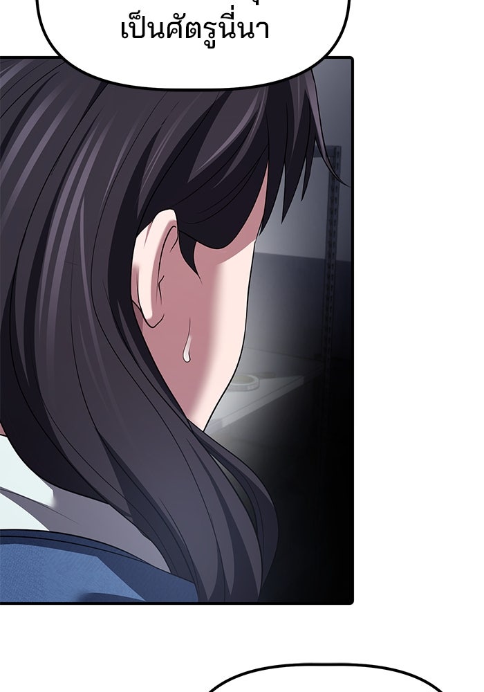 เบี้ยล่างระดับท็อป - หน้า 77