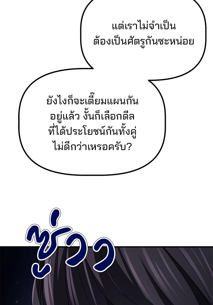 เบี้ยล่างระดับท็อป - หน้า 78