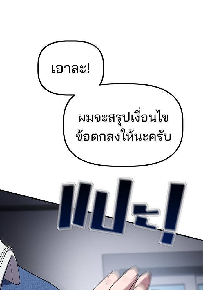 เบี้ยล่างระดับท็อป - หน้า 80