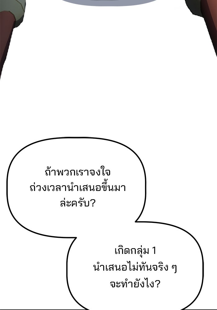 เบี้ยล่างระดับท็อป - หน้า 85