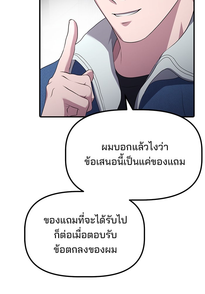 เบี้ยล่างระดับท็อป - หน้า 88