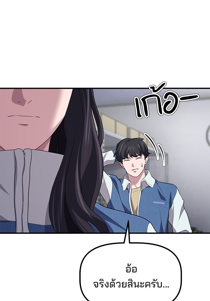 เบี้ยล่างระดับท็อป - หน้า 89