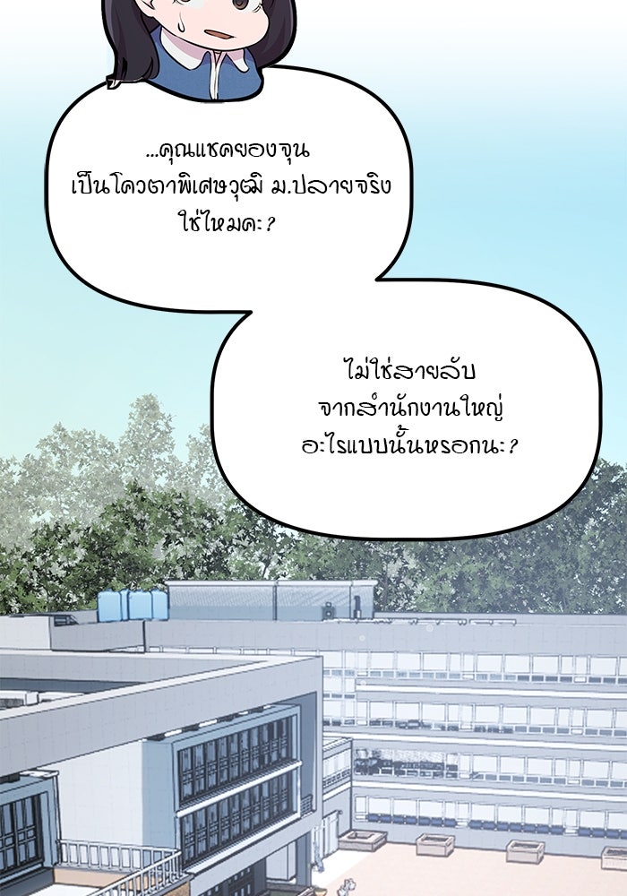 เบี้ยล่างระดับท็อป - หน้า 96