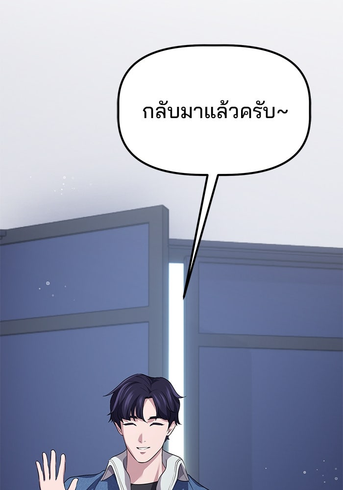 เบี้ยล่างระดับท็อป - หน้า 99