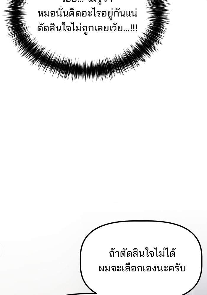 เบี้ยล่างระดับท็อป - หน้า 104