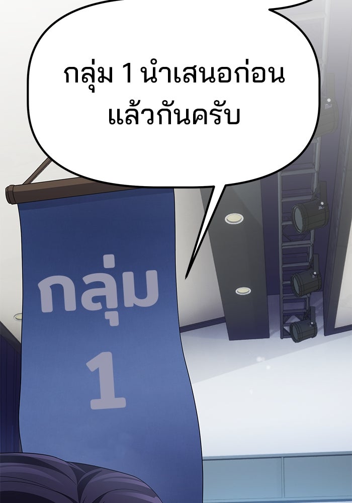 เบี้ยล่างระดับท็อป - หน้า 105