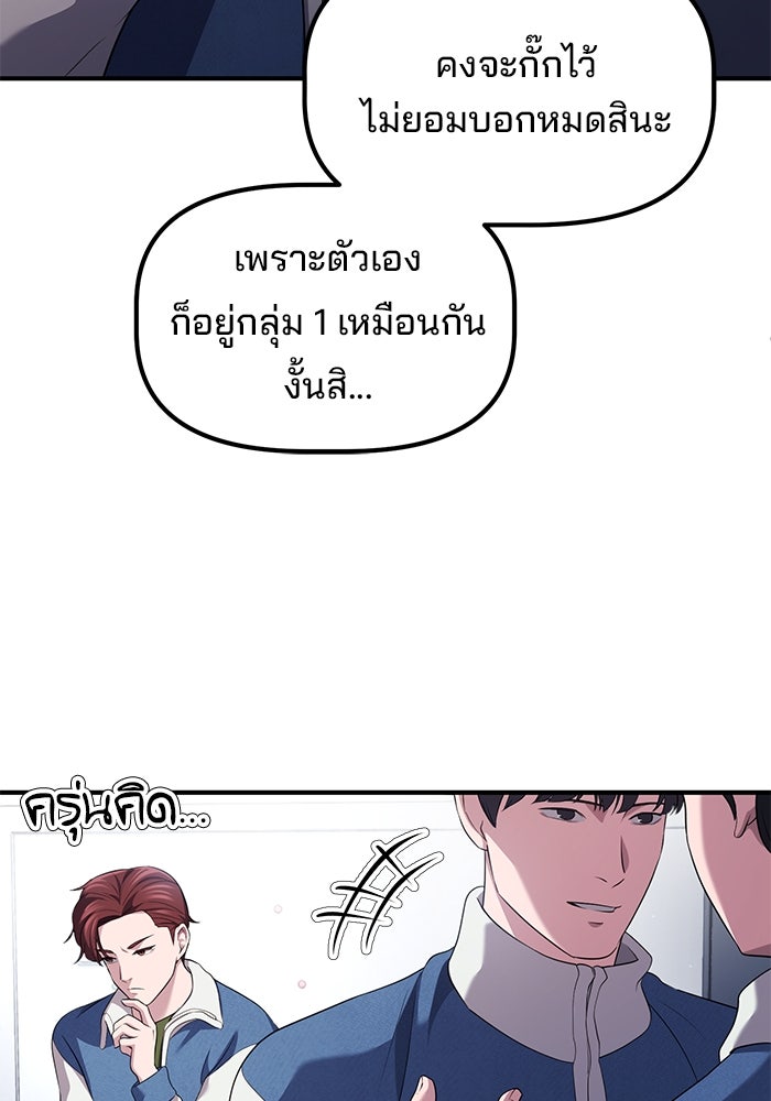 เบี้ยล่างระดับท็อป - หน้า 11