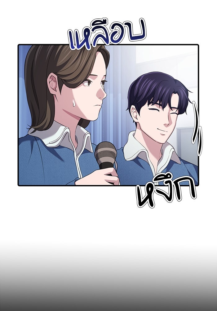 เบี้ยล่างระดับท็อป - หน้า 111
