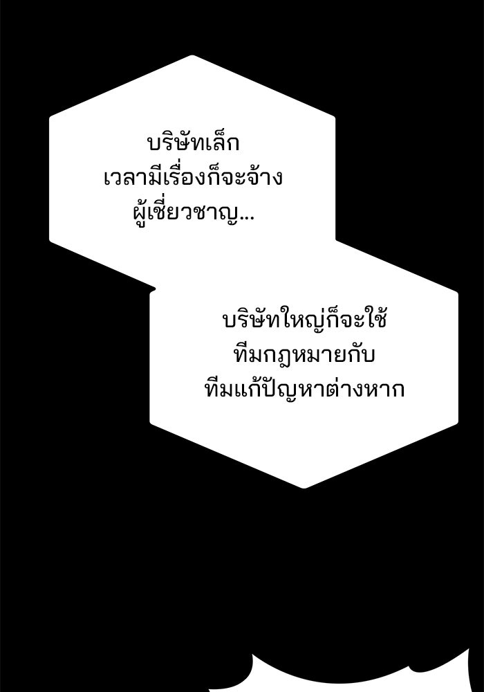 เบี้ยล่างระดับท็อป - หน้า 113