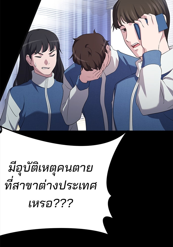 เบี้ยล่างระดับท็อป - หน้า 115