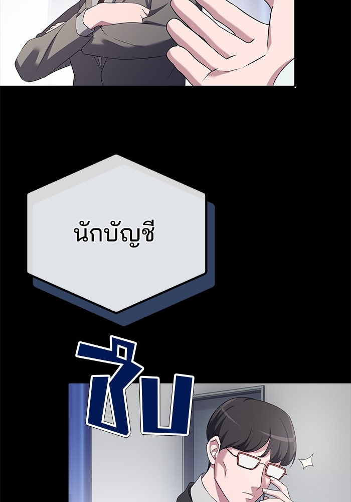เบี้ยล่างระดับท็อป - หน้า 118