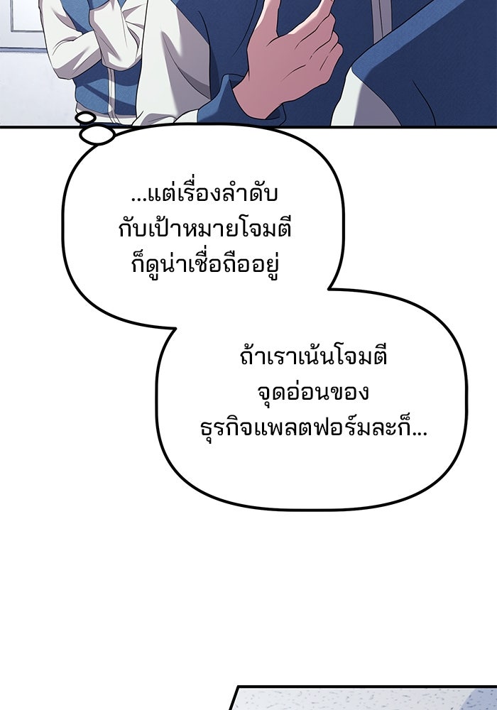 เบี้ยล่างระดับท็อป - หน้า 12