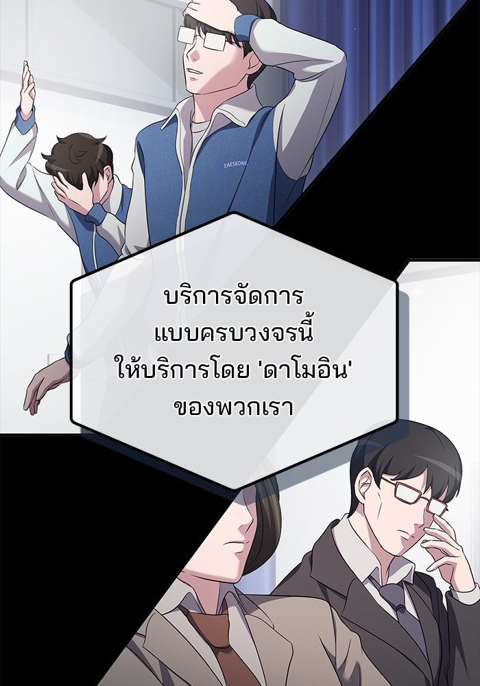เบี้ยล่างระดับท็อป - หน้า 120