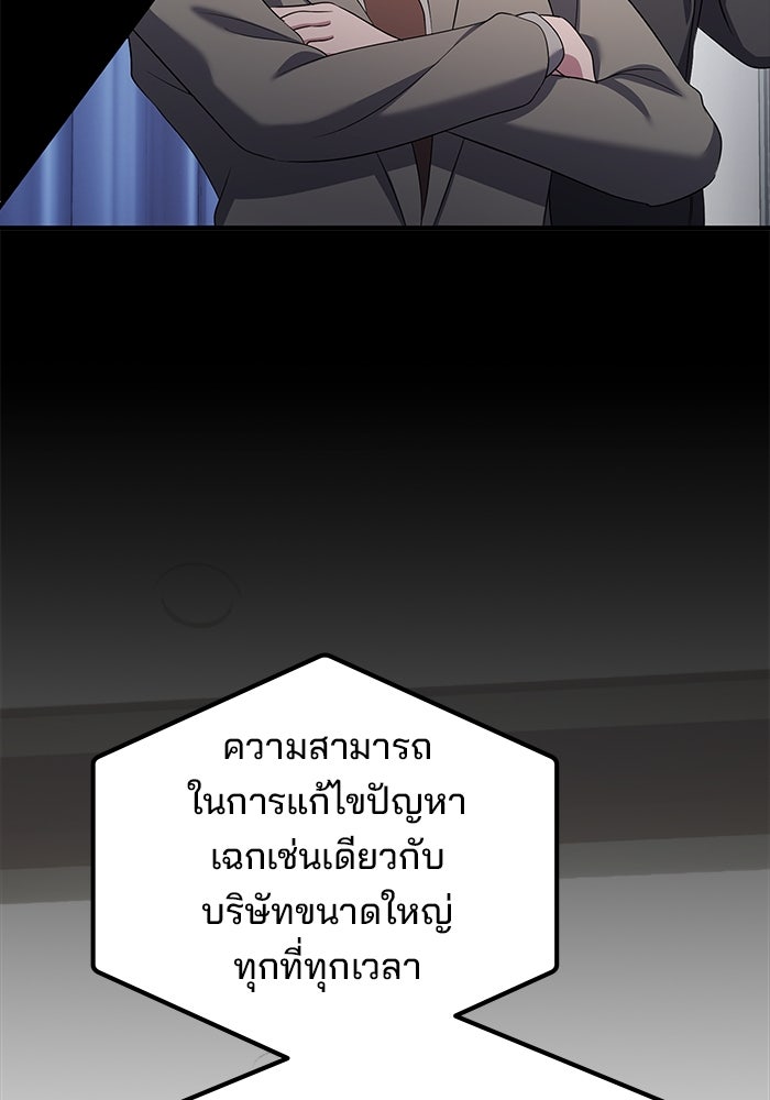 เบี้ยล่างระดับท็อป - หน้า 121