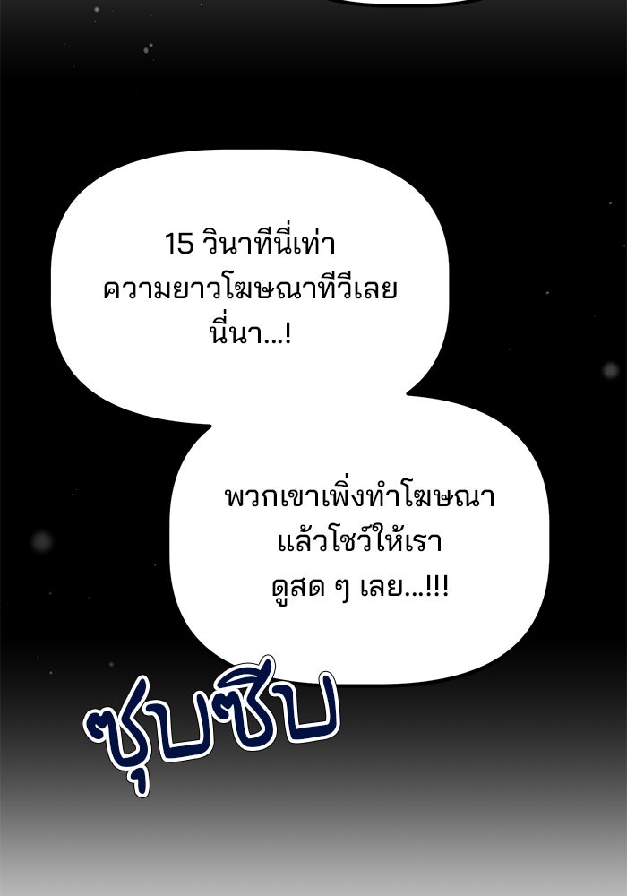 เบี้ยล่างระดับท็อป - หน้า 131