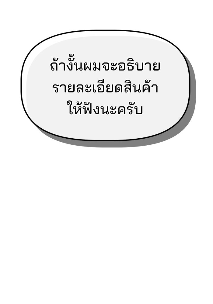 เบี้ยล่างระดับท็อป - หน้า 133