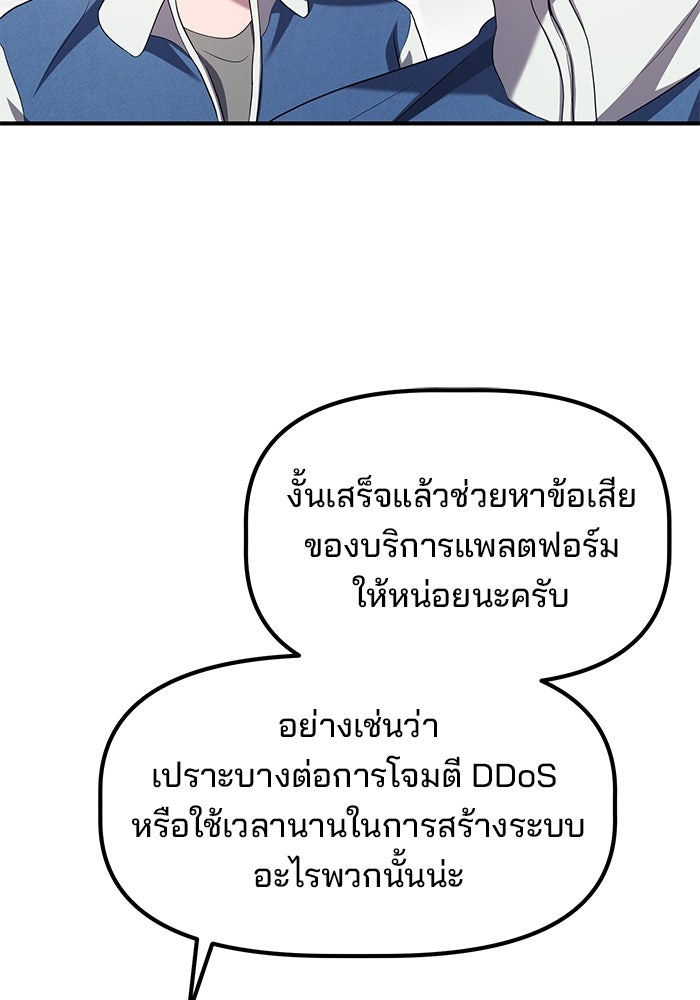 เบี้ยล่างระดับท็อป - หน้า 15