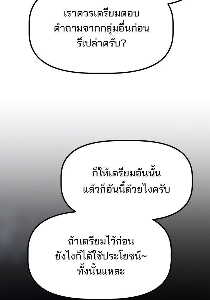 เบี้ยล่างระดับท็อป - หน้า 18