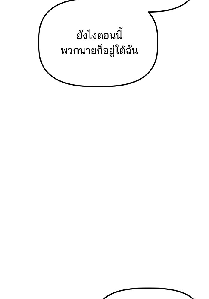เบี้ยล่างระดับท็อป - หน้า 22