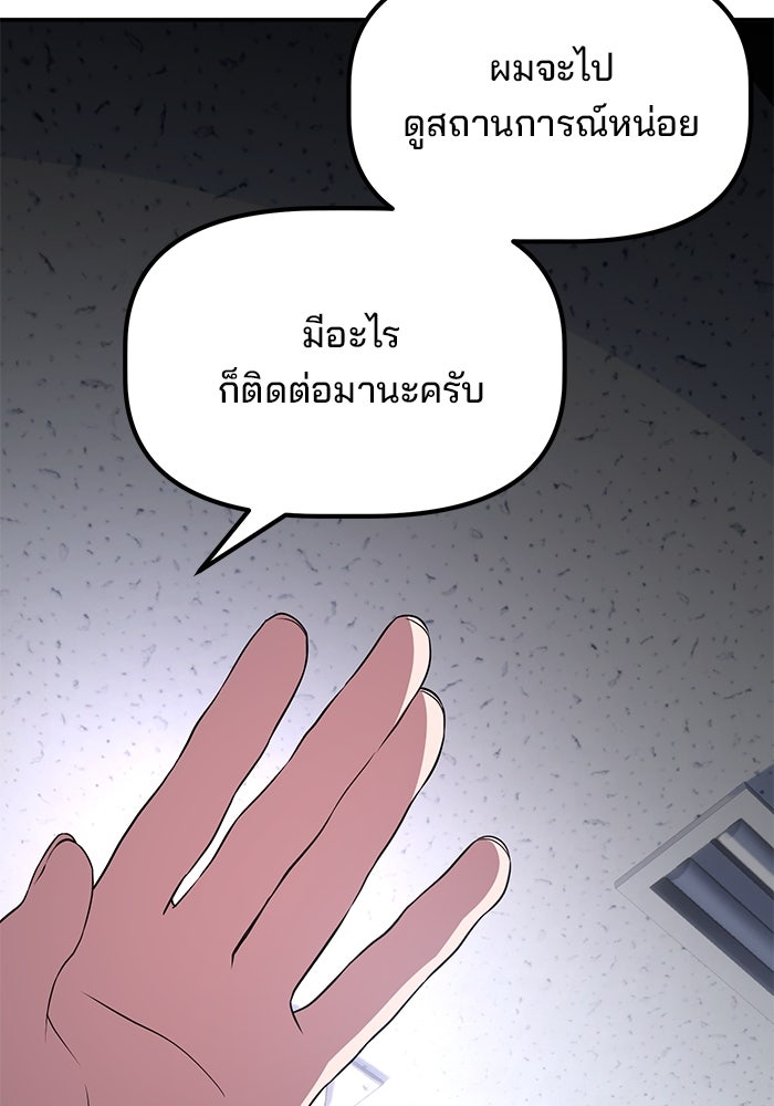 เบี้ยล่างระดับท็อป - หน้า 23