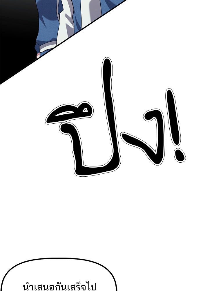 เบี้ยล่างระดับท็อป - หน้า 25