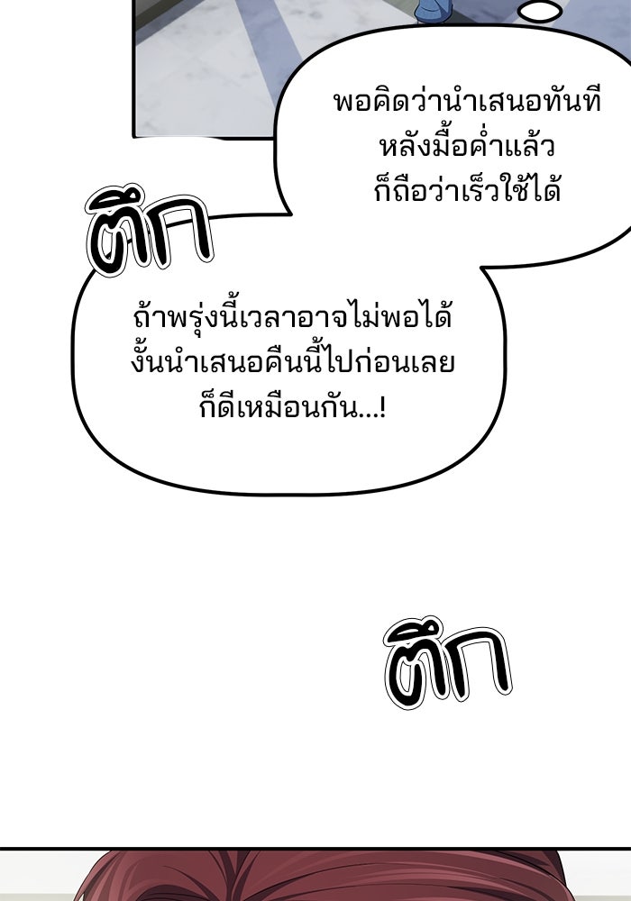 เบี้ยล่างระดับท็อป - หน้า 27