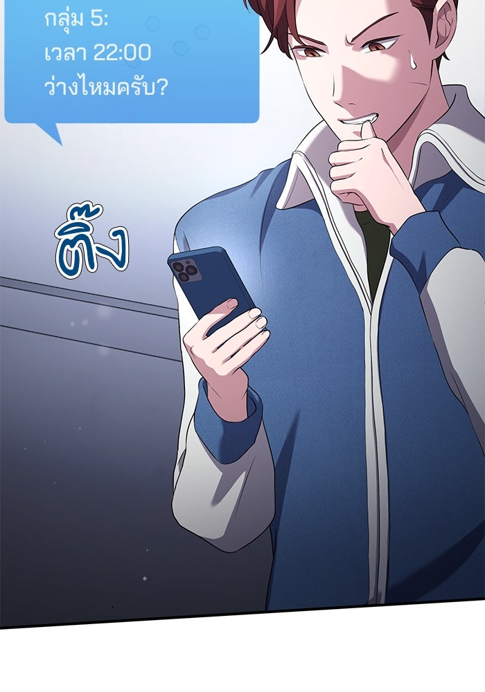 เบี้ยล่างระดับท็อป - หน้า 3