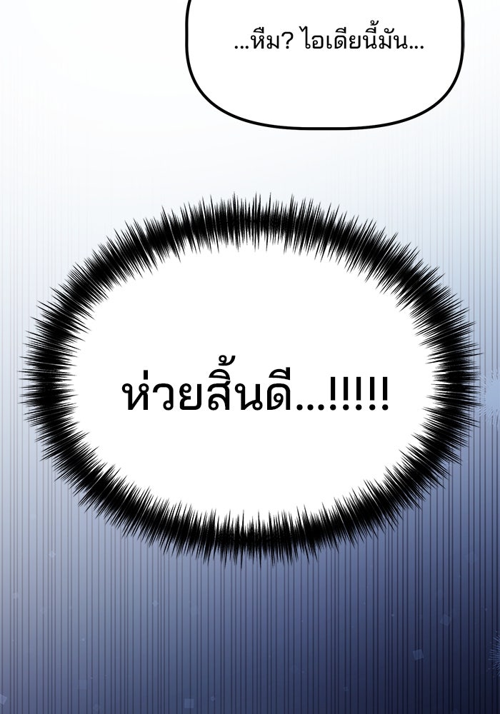 เบี้ยล่างระดับท็อป - หน้า 34