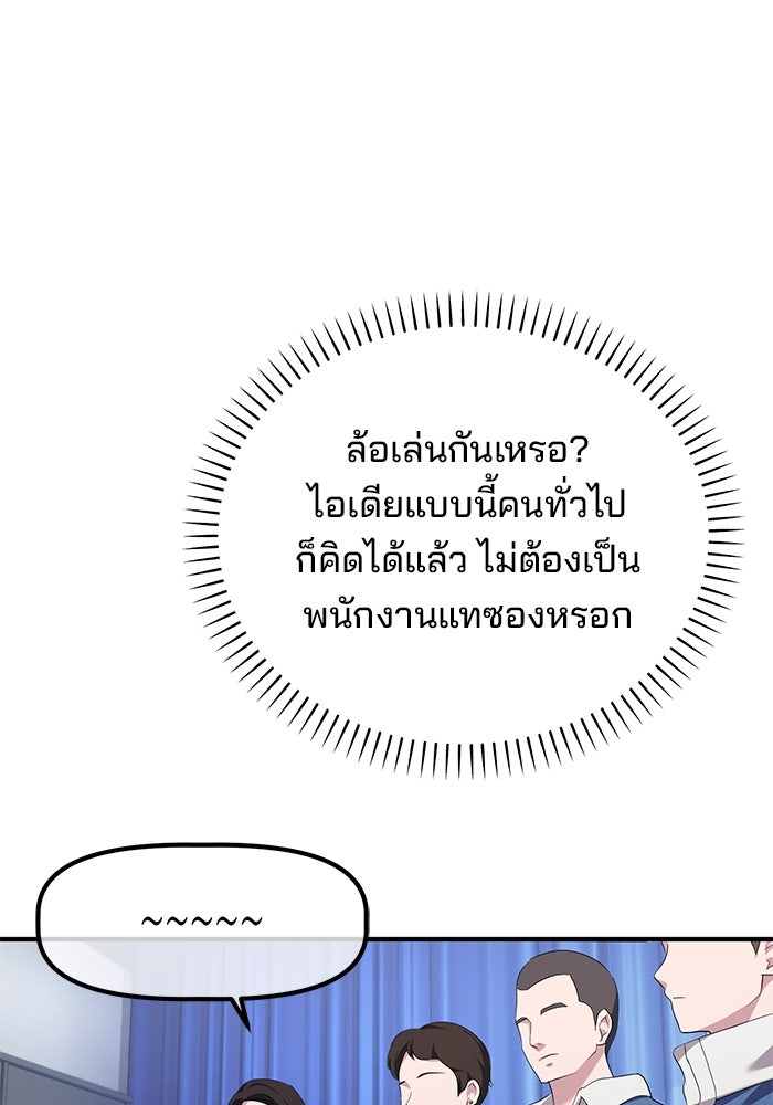 เบี้ยล่างระดับท็อป - หน้า 37