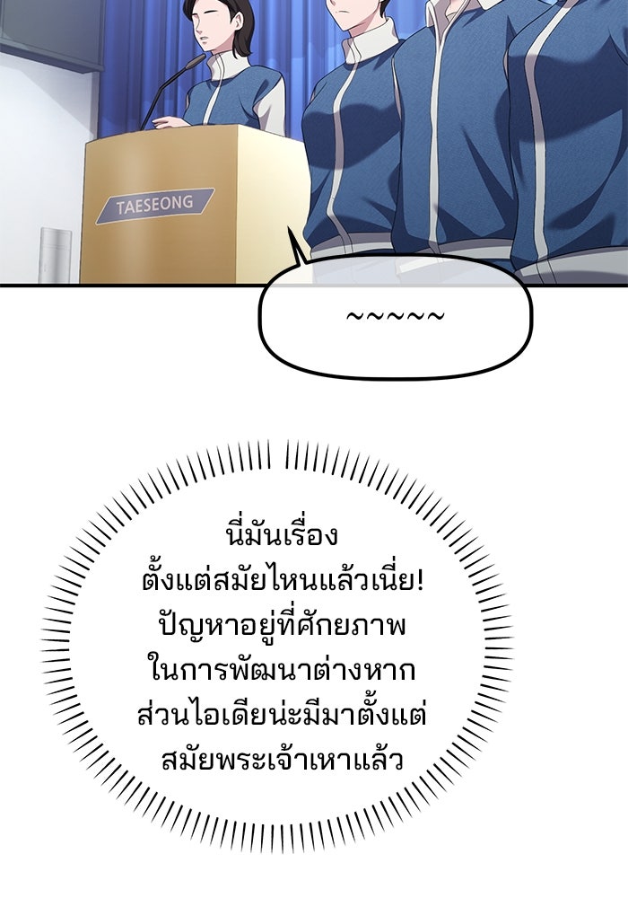 เบี้ยล่างระดับท็อป - หน้า 38