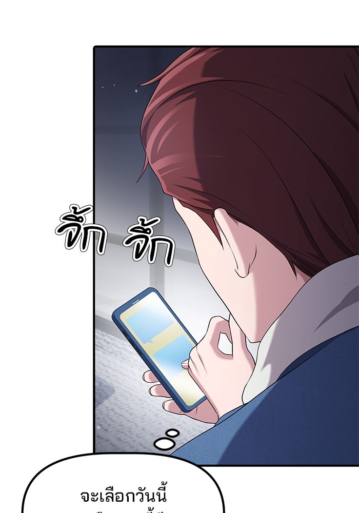 เบี้ยล่างระดับท็อป - หน้า 4