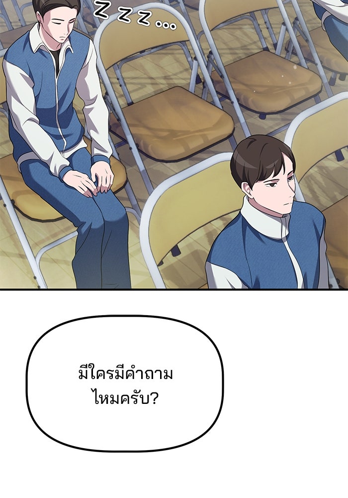 เบี้ยล่างระดับท็อป - หน้า 42