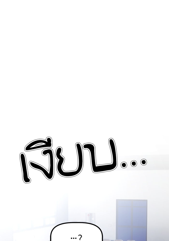 เบี้ยล่างระดับท็อป - หน้า 43