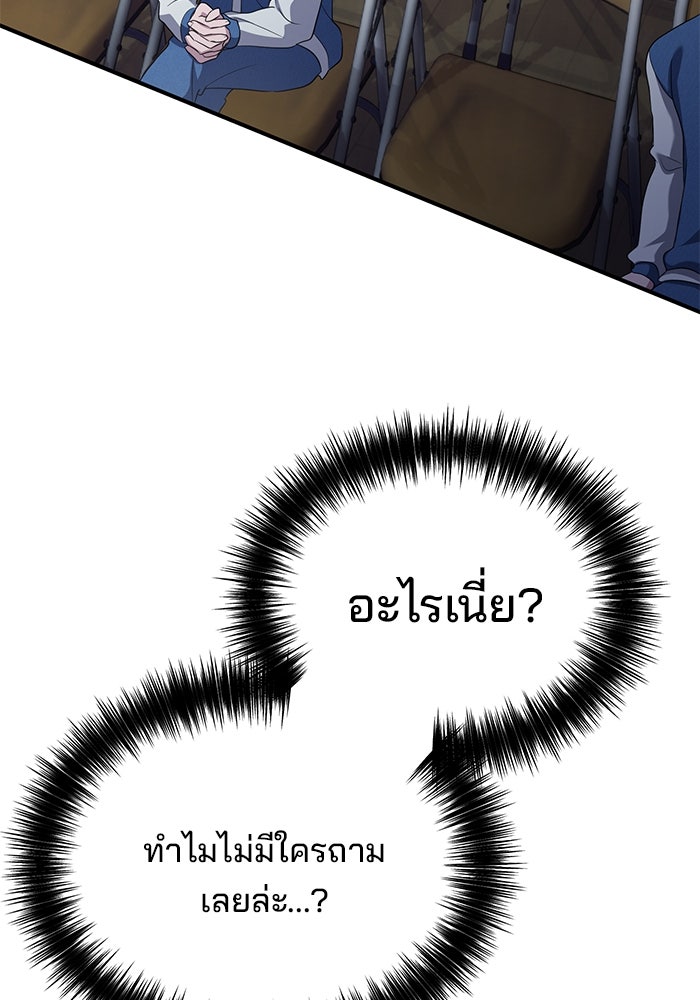 เบี้ยล่างระดับท็อป - หน้า 45