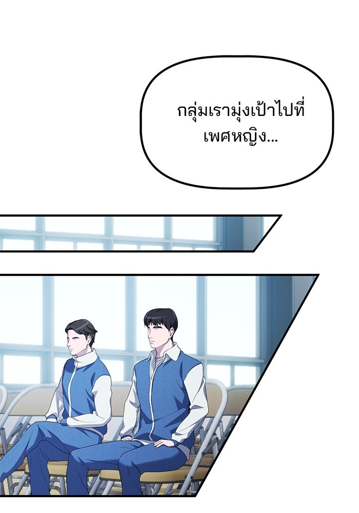 เบี้ยล่างระดับท็อป - หน้า 50