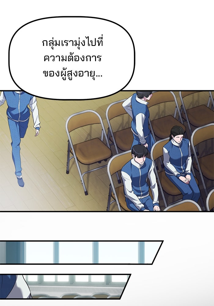เบี้ยล่างระดับท็อป - หน้า 51