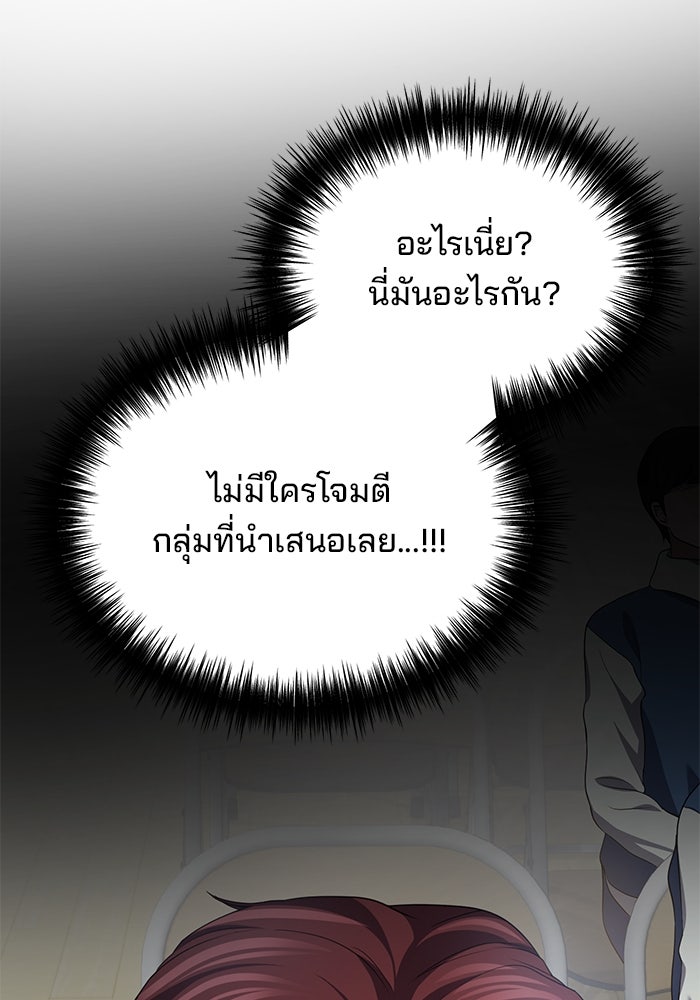 เบี้ยล่างระดับท็อป - หน้า 52